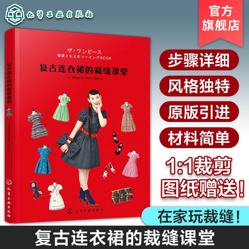 Vintage Fashion Books - Näh-Tutorials für Vintage-Kleider: Einführungsbücher zum Erlernen